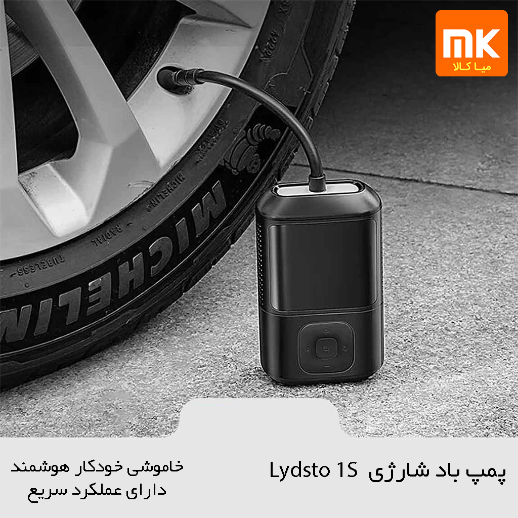 پمپ باد شیائومی شارژی Lydsto 1S (12)