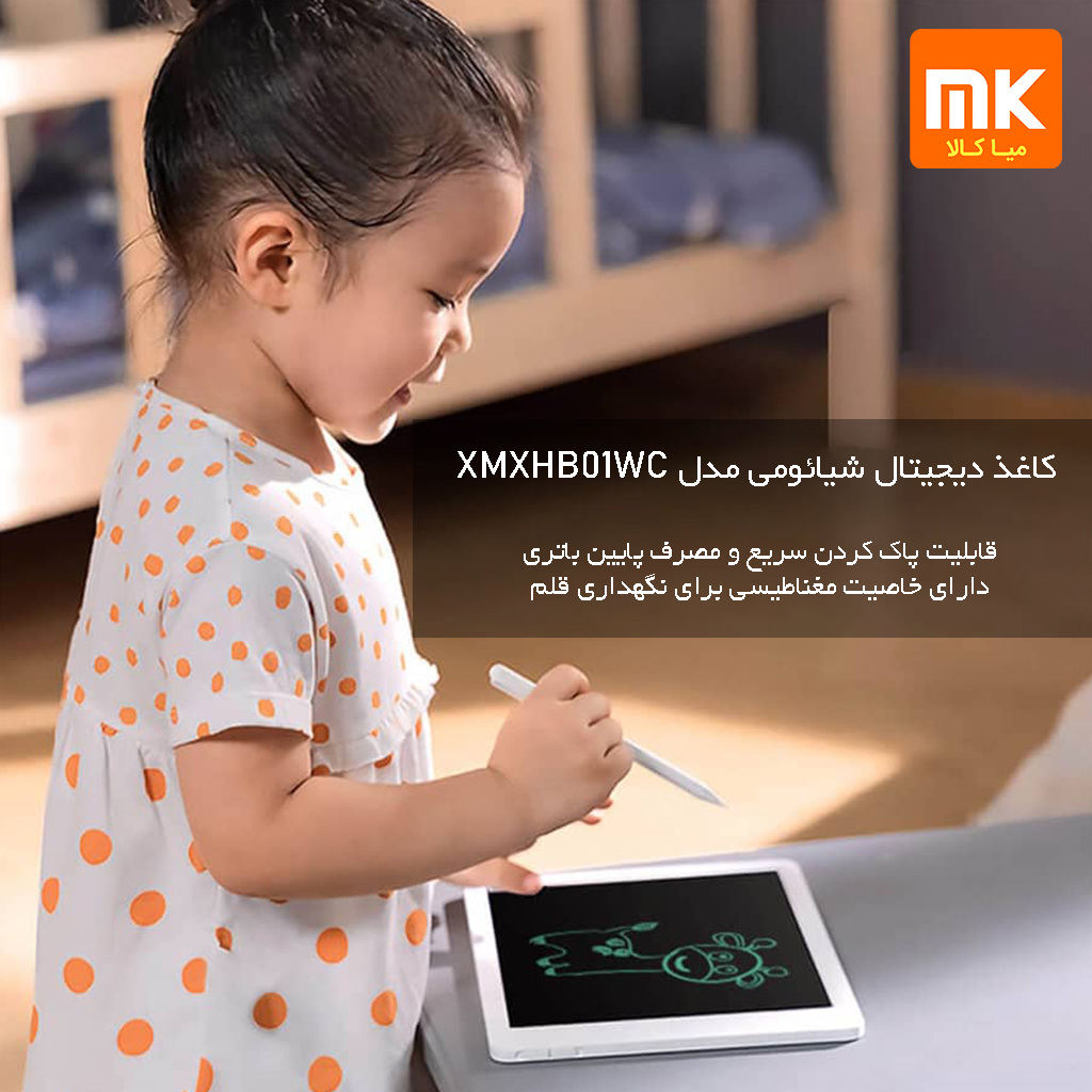 کاغذ دیجیتال شیائومی مدل XMXHB01WC (8)