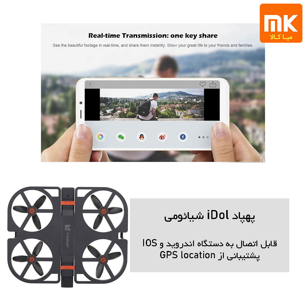 کوادکوپتر شیائومی (1)