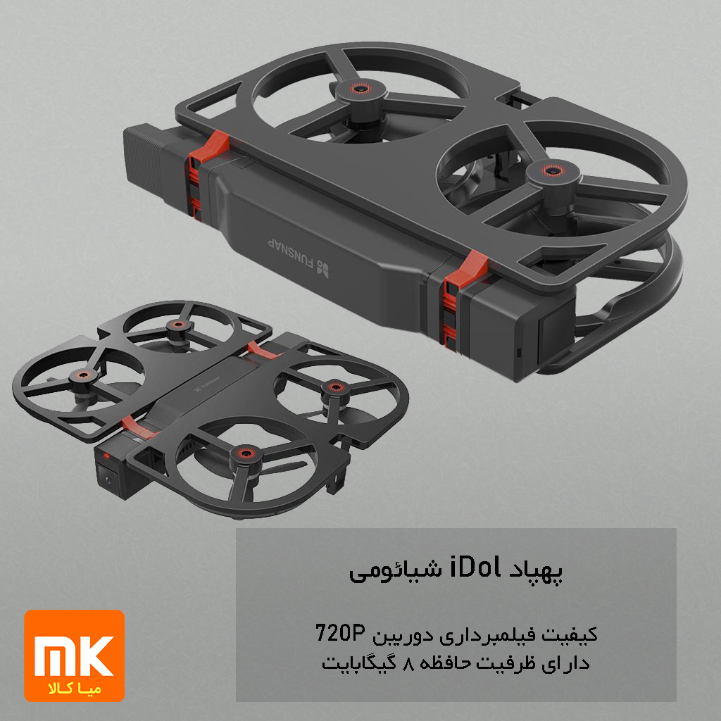 کوادکوپتر شیائومی (2)