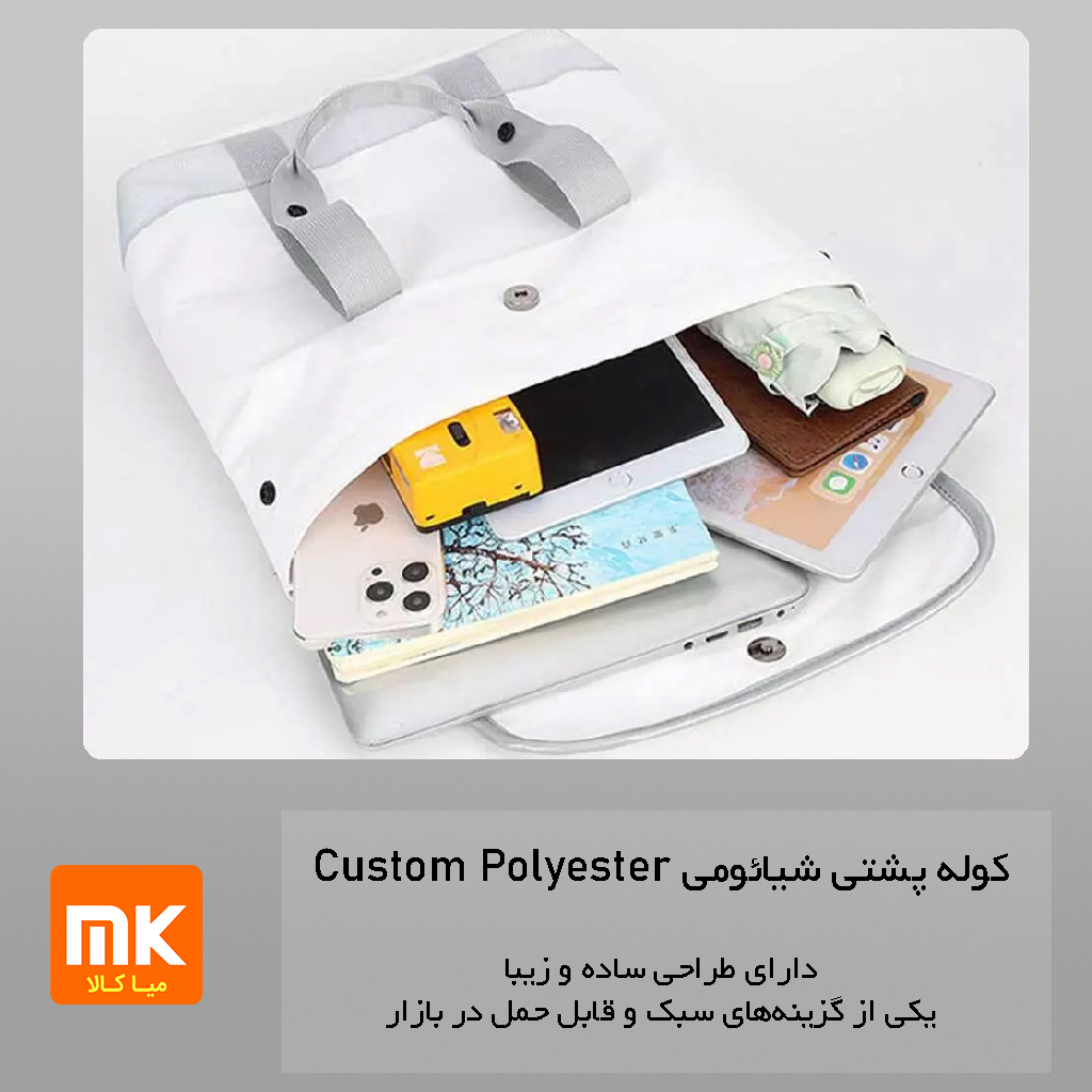 کوله پشتی شیائومی Custom Polyester (6)
