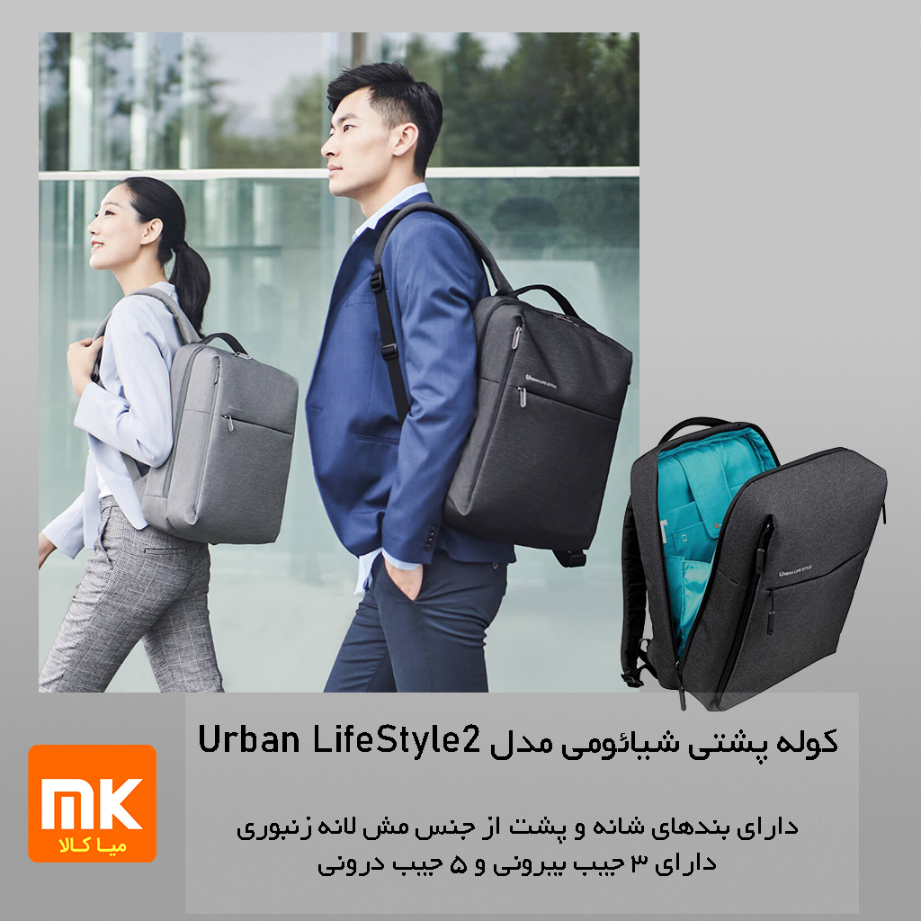 کوله پشتی شیائومی مدل Urban LifeStyle 2 (11)
