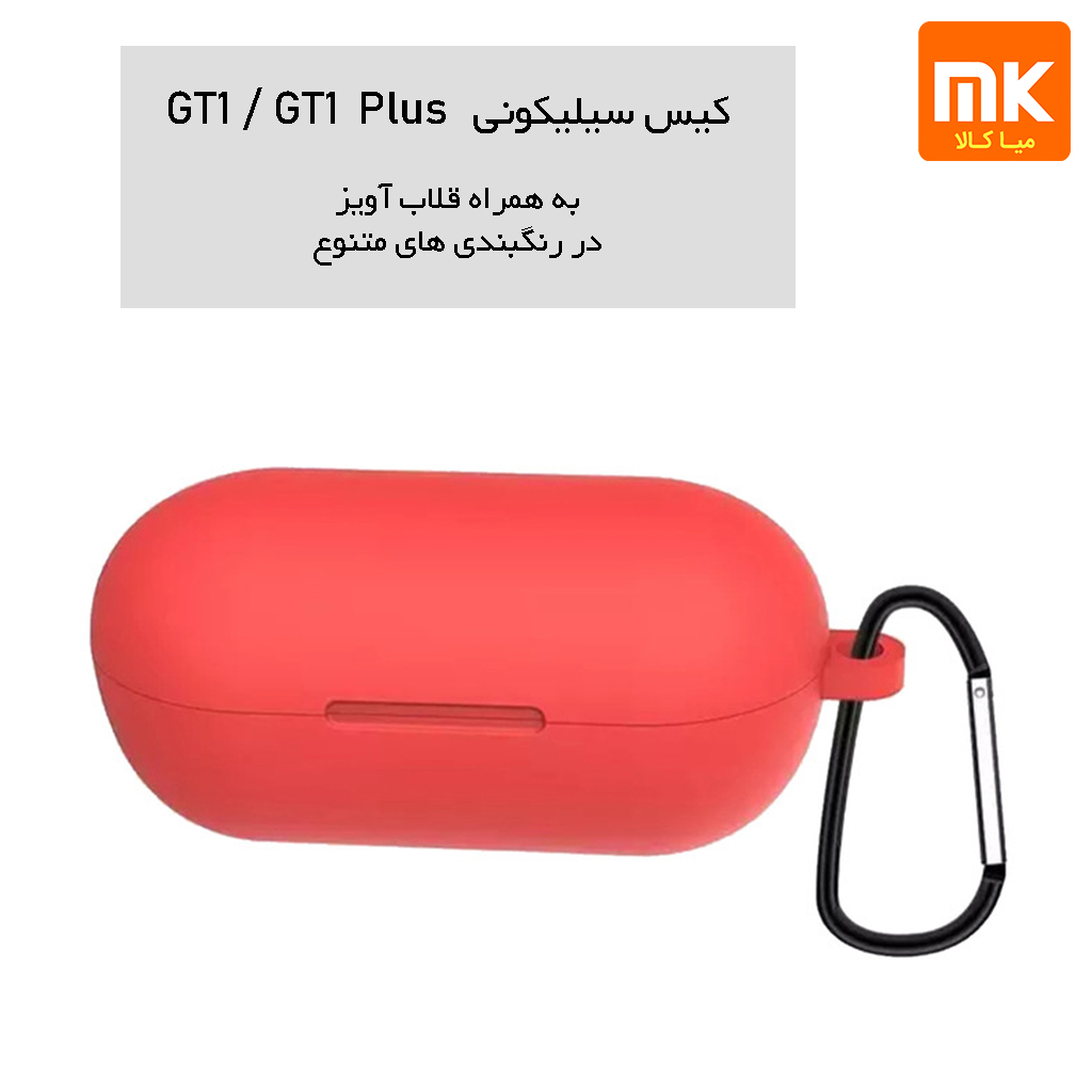 کیس سیلیکونی Xiaomi Haylou GT1 & GT1 Plus (12)