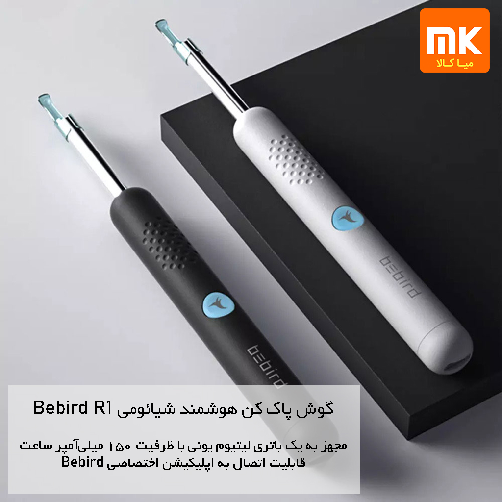 گوش پاک کن هوشمند شیائومی Bebird R1 (11)