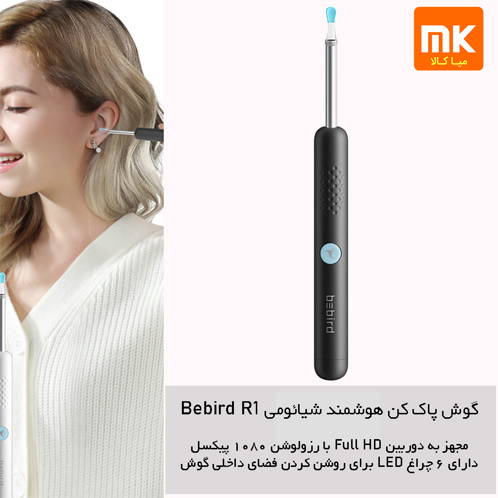 گوش پاک کن هوشمند شیائومی Bebird R1 (2)