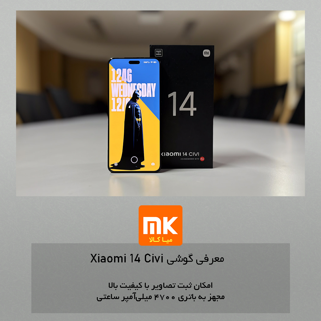 گوشی Xiaomi 14 Civi (17)