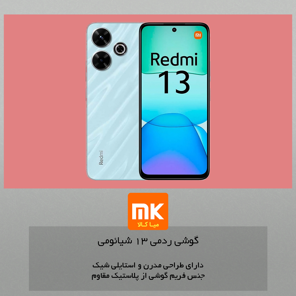 گوشی ردمی 13 شیائومی (24)