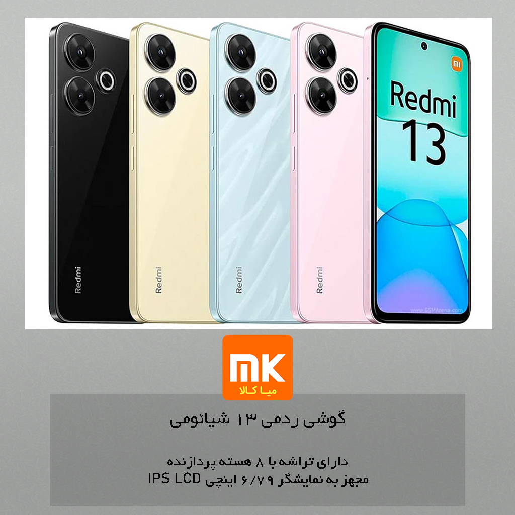 گوشی ردمی 13 شیائومی (25)