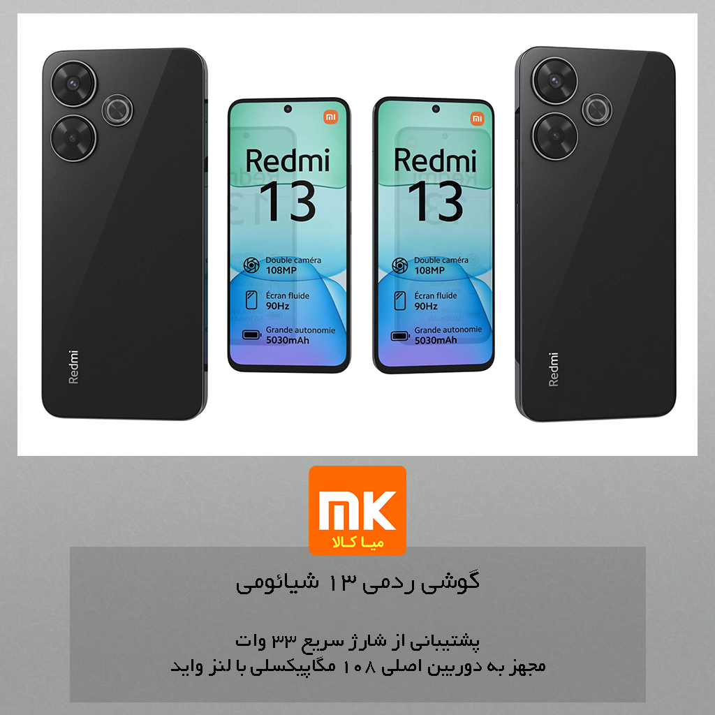 گوشی ردمی 13 شیائومی (27)