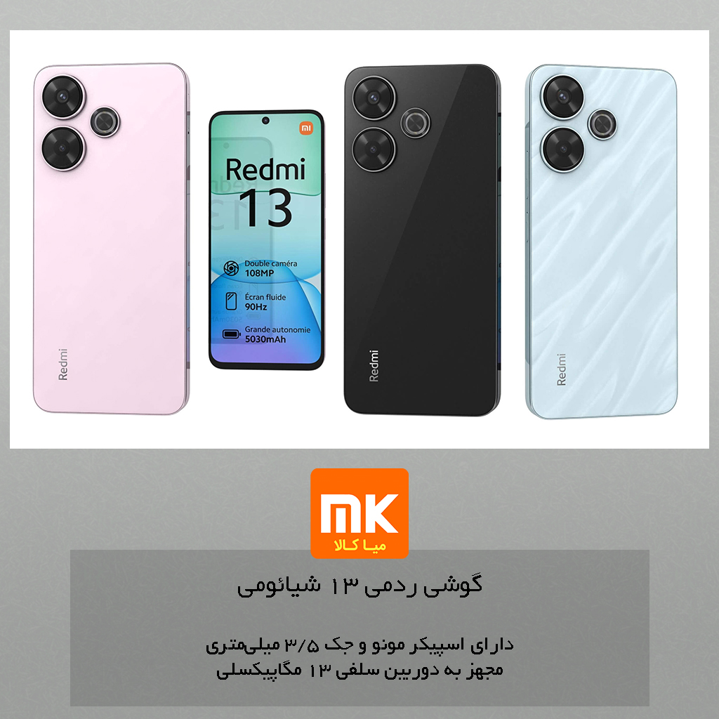 گوشی ردمی 13 شیائومی (28)