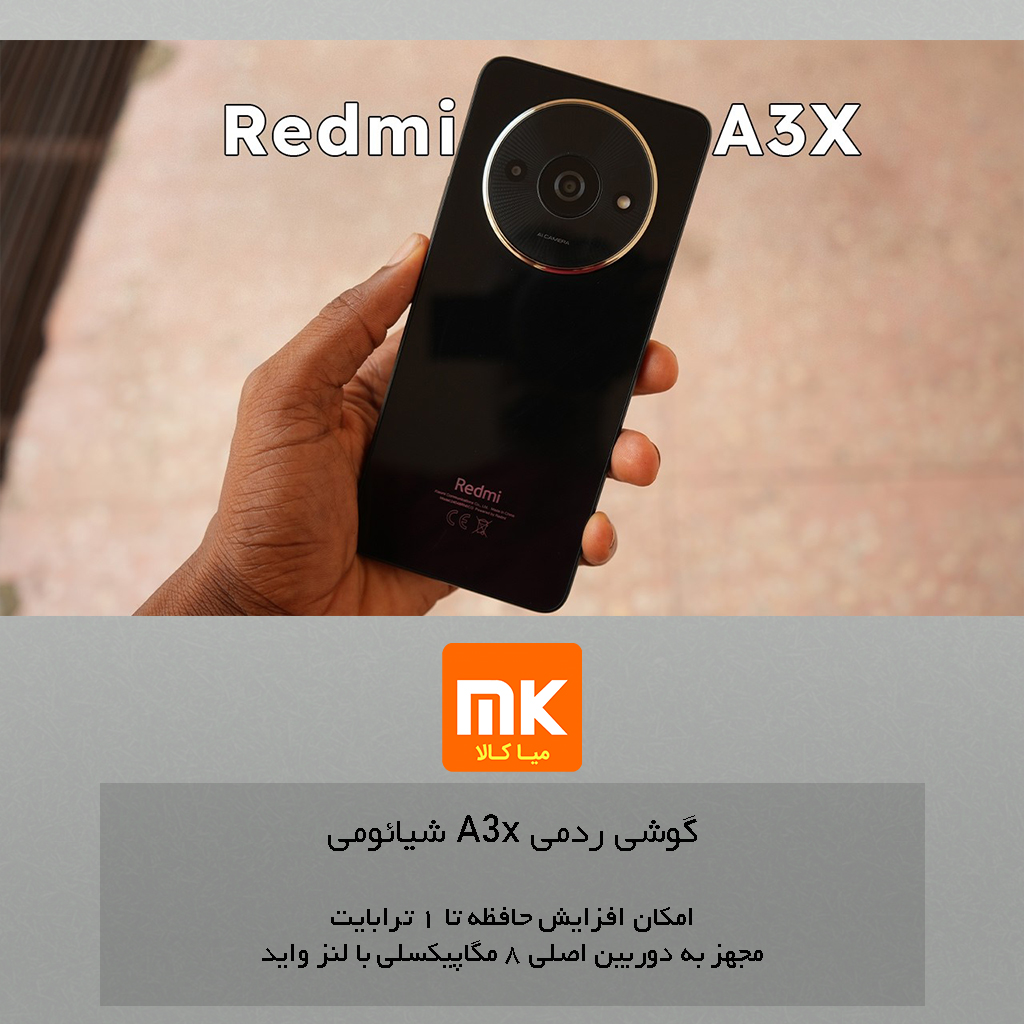 گوشی ردمی A3x شیائومی Xiaomi Redmi A3x (16)