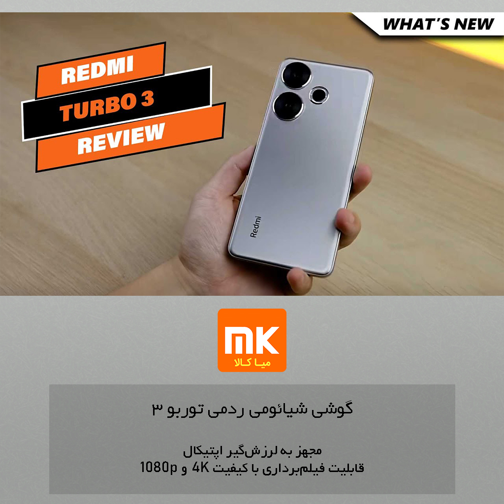 گوشی ردمی توربو 3 شیائومی Xiaomi Redmi Turbo 3 (9)
