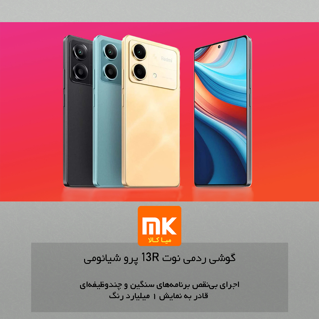 گوشی ردمی نوت 13R پرو شیائومی (Xiaomi Redmi Note 13R Pro) (2)