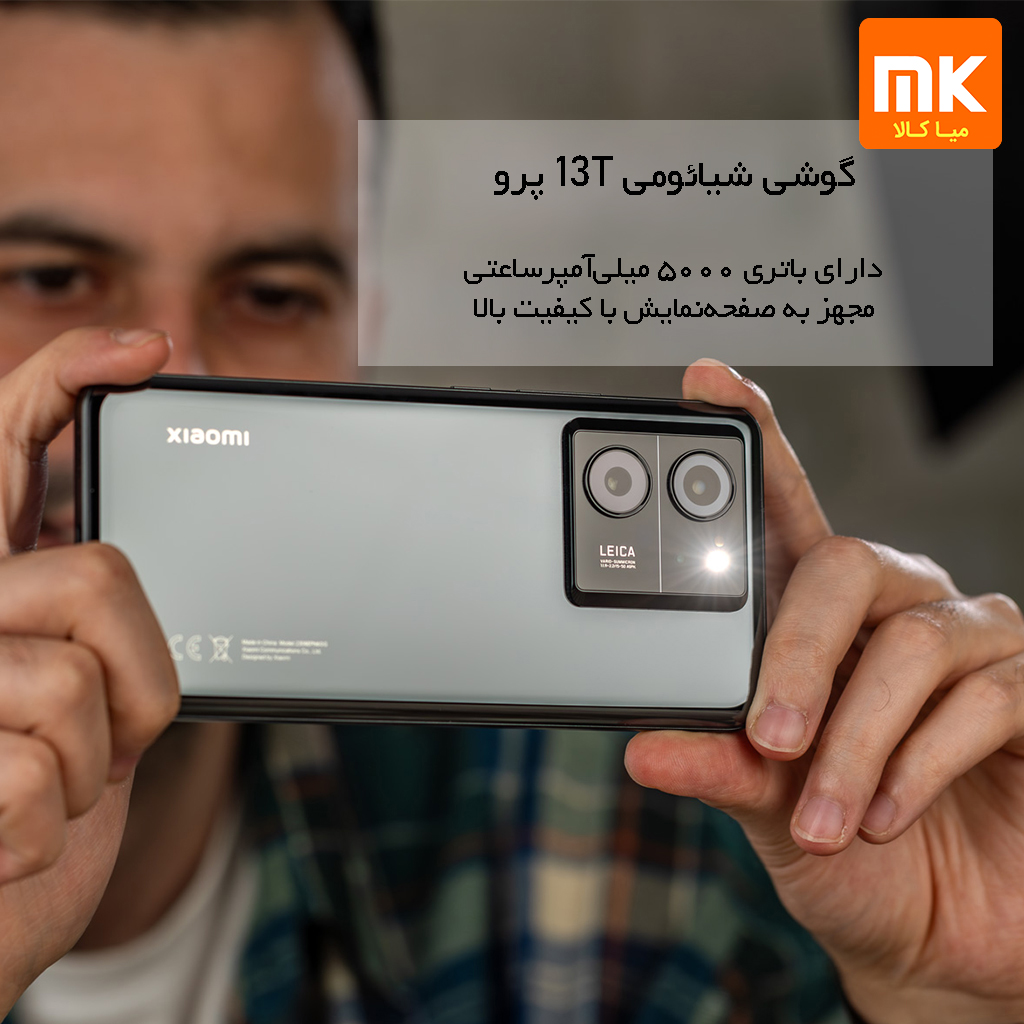 گوشی شیائومی 13T پرو (17)