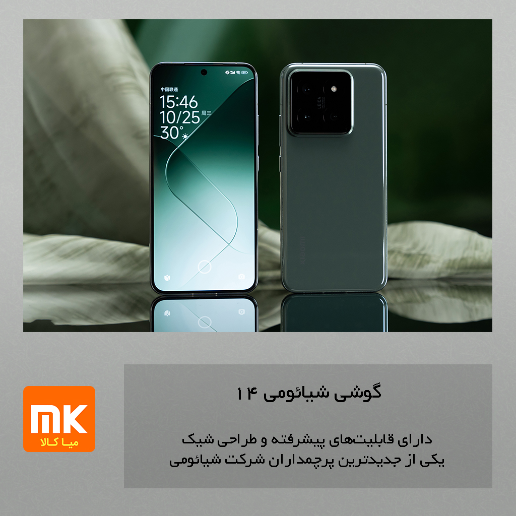 گوشی شیائومی 14 (20)