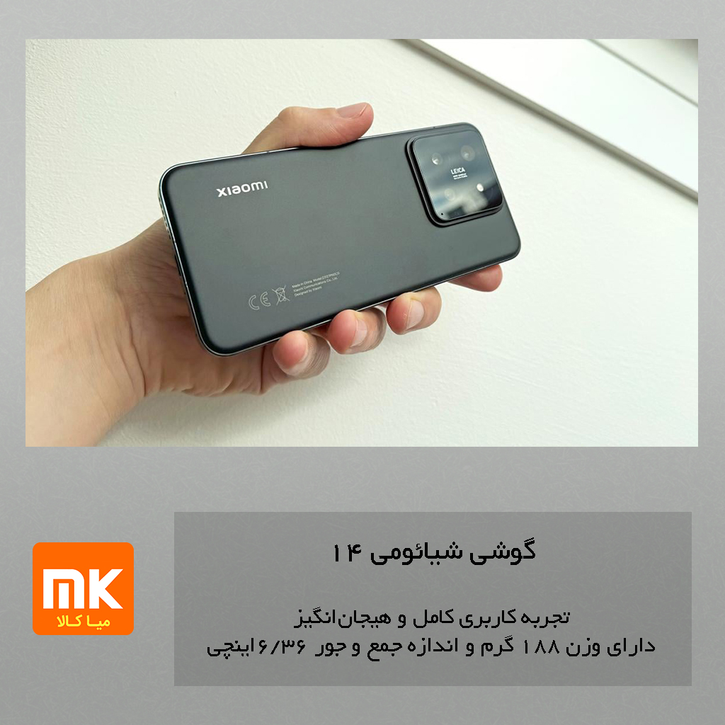 گوشی شیائومی 14 (21)
