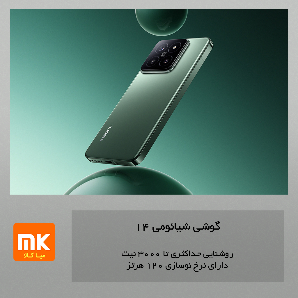 گوشی شیائومی 14 (24)
