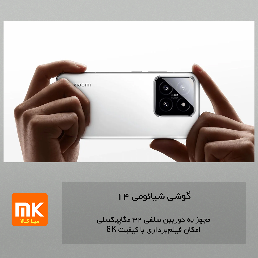 گوشی شیائومی 14 (26)