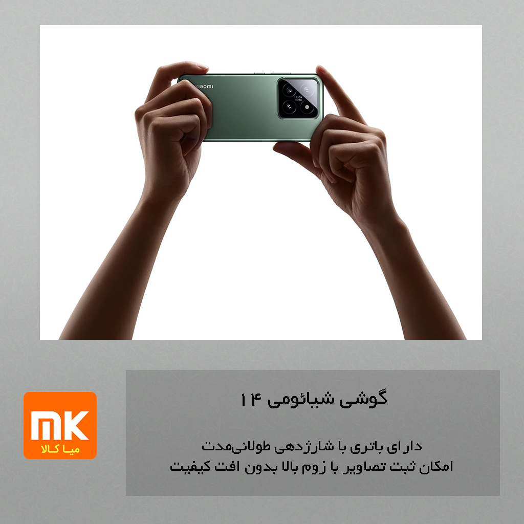 گوشی شیائومی 14 (27)