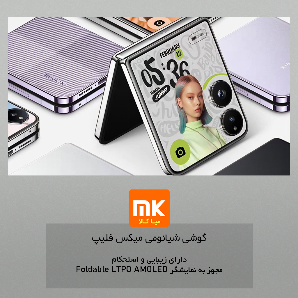 گوشی شیائومی میکس فلیپ Xiaomi Mix Flip (22)