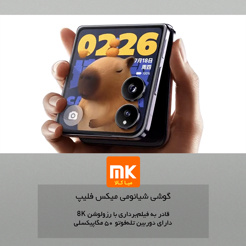 گوشی شیائومی میکس فلیپ Xiaomi Mix Flip (26)