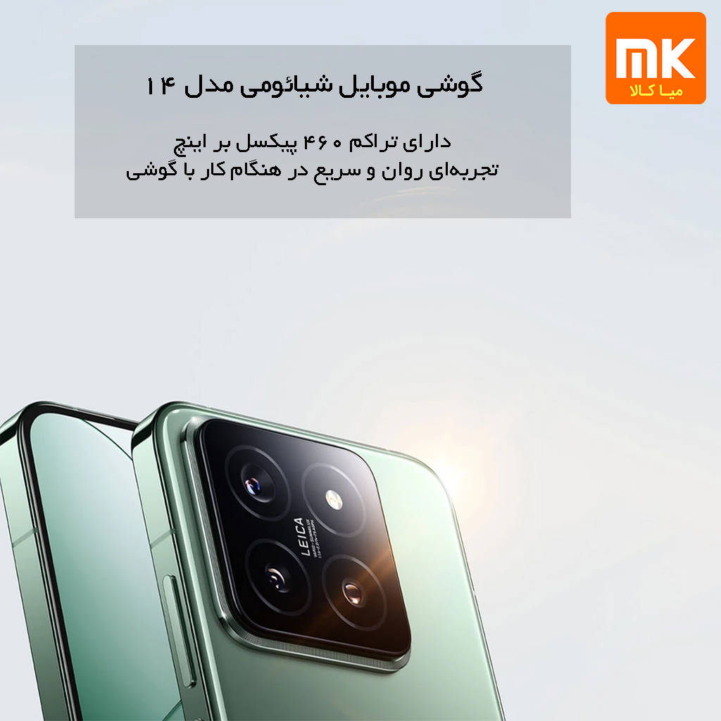 گوشی موبایل شیائومی مدل 14 (10)