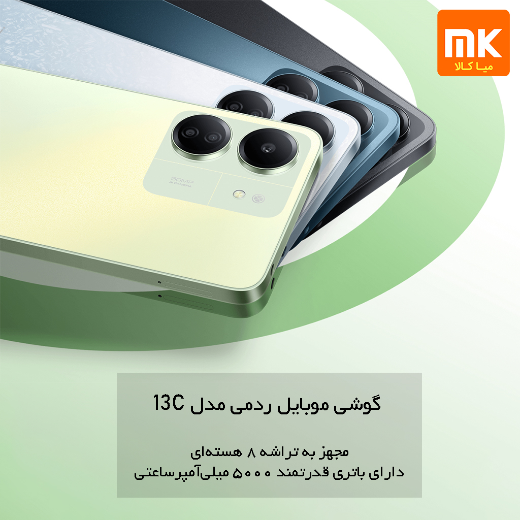 گوشی موبایل شیائومی مدل Redmi 13C (1)