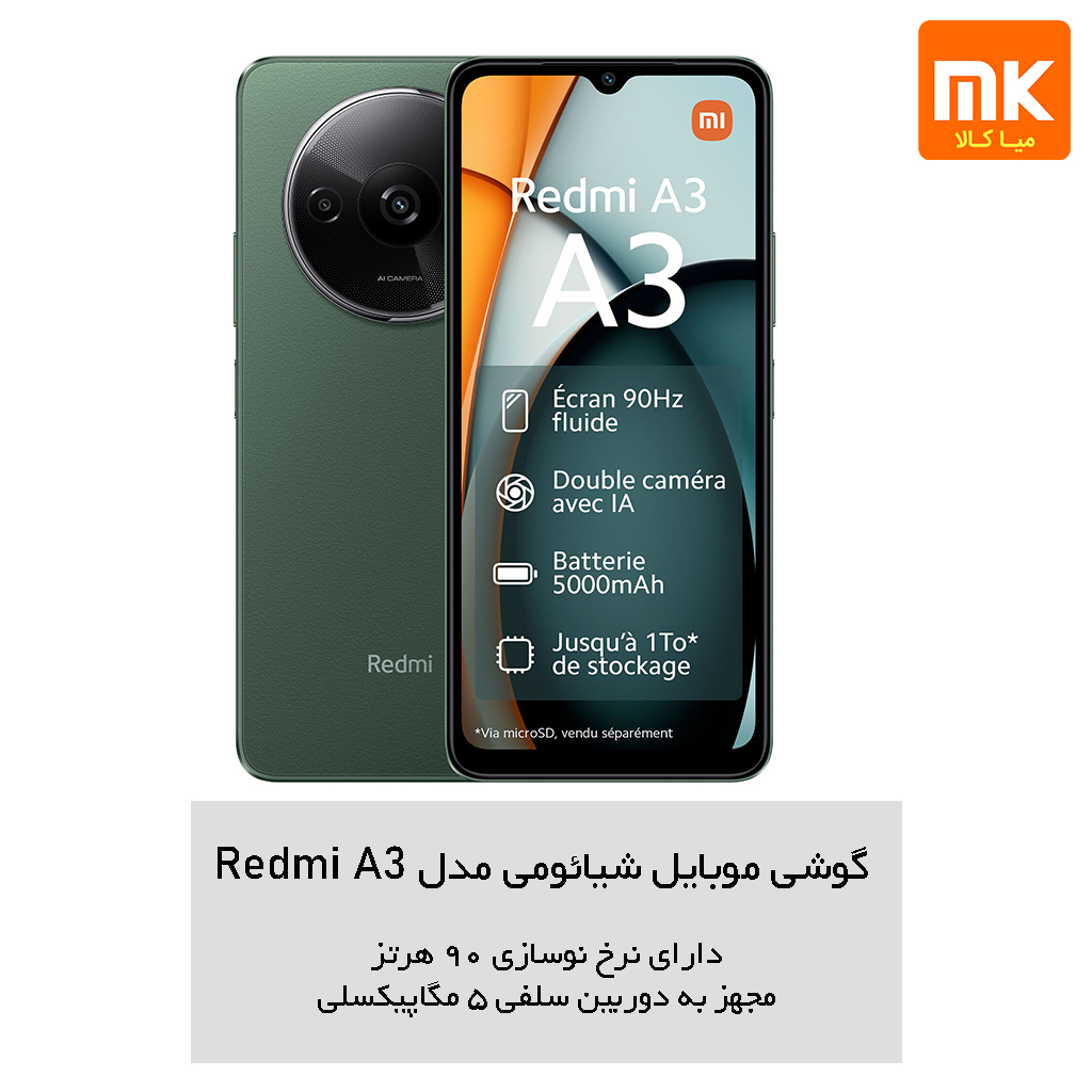 گوشی موبایل شیائومی مدل Redmi A3 (10)