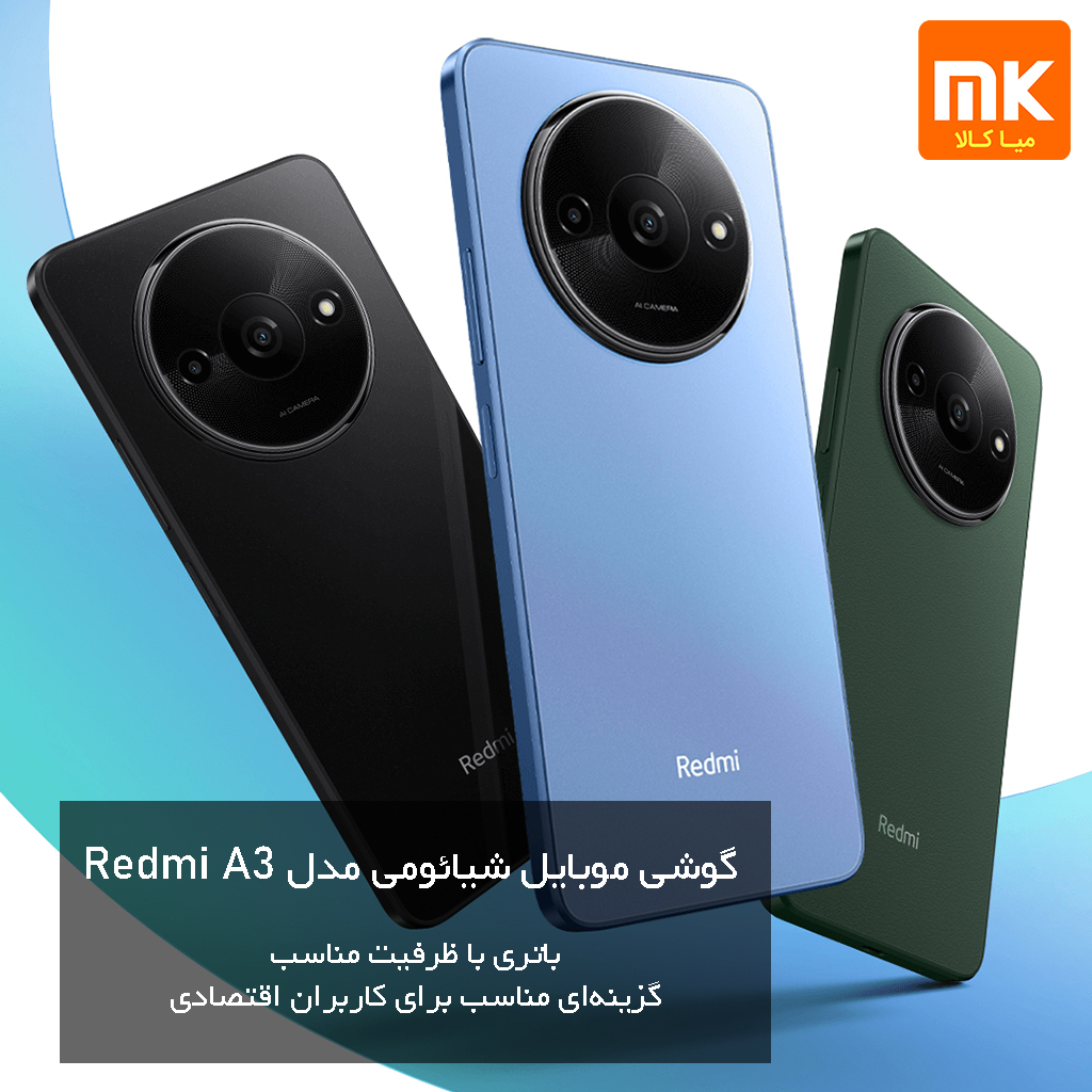 گوشی موبایل شیائومی مدل Redmi A3 (9)