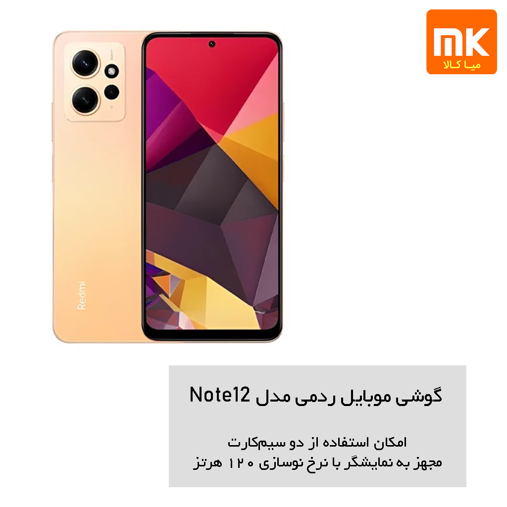 گوشی موبایل شیائومی مدل Redmi Note 12 4G (4)