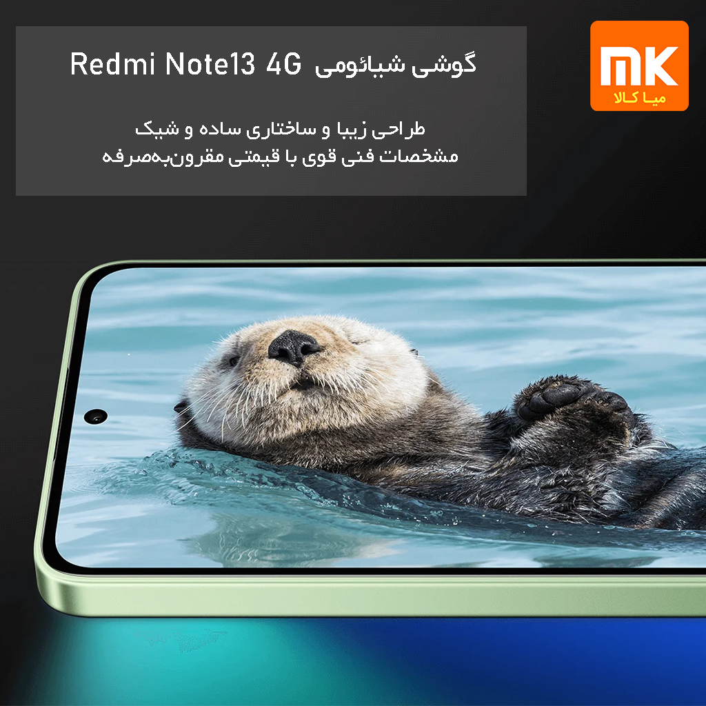 گوشی موبایل شیائومی مدل Redmi Note 13 4G (15)