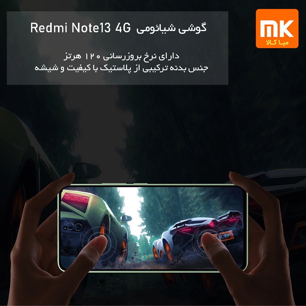 گوشی موبایل شیائومی مدل Redmi Note 13 4G (16)