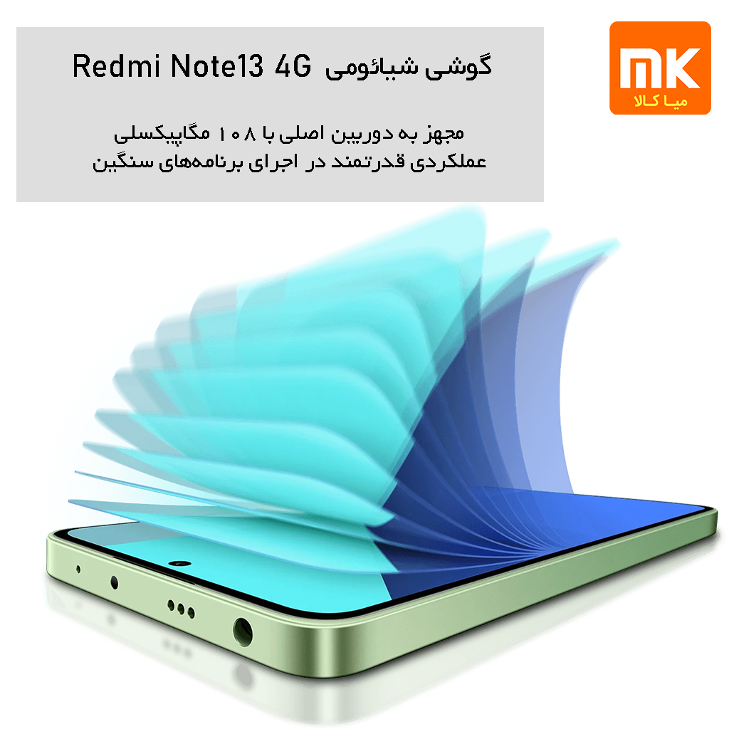 گوشی موبایل شیائومی مدل Redmi Note 13 4G (20)