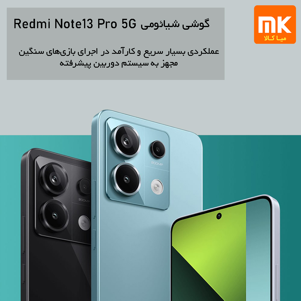 گوشی موبایل شیائومی مدل Redmi Note 13 Pro 5G (1)