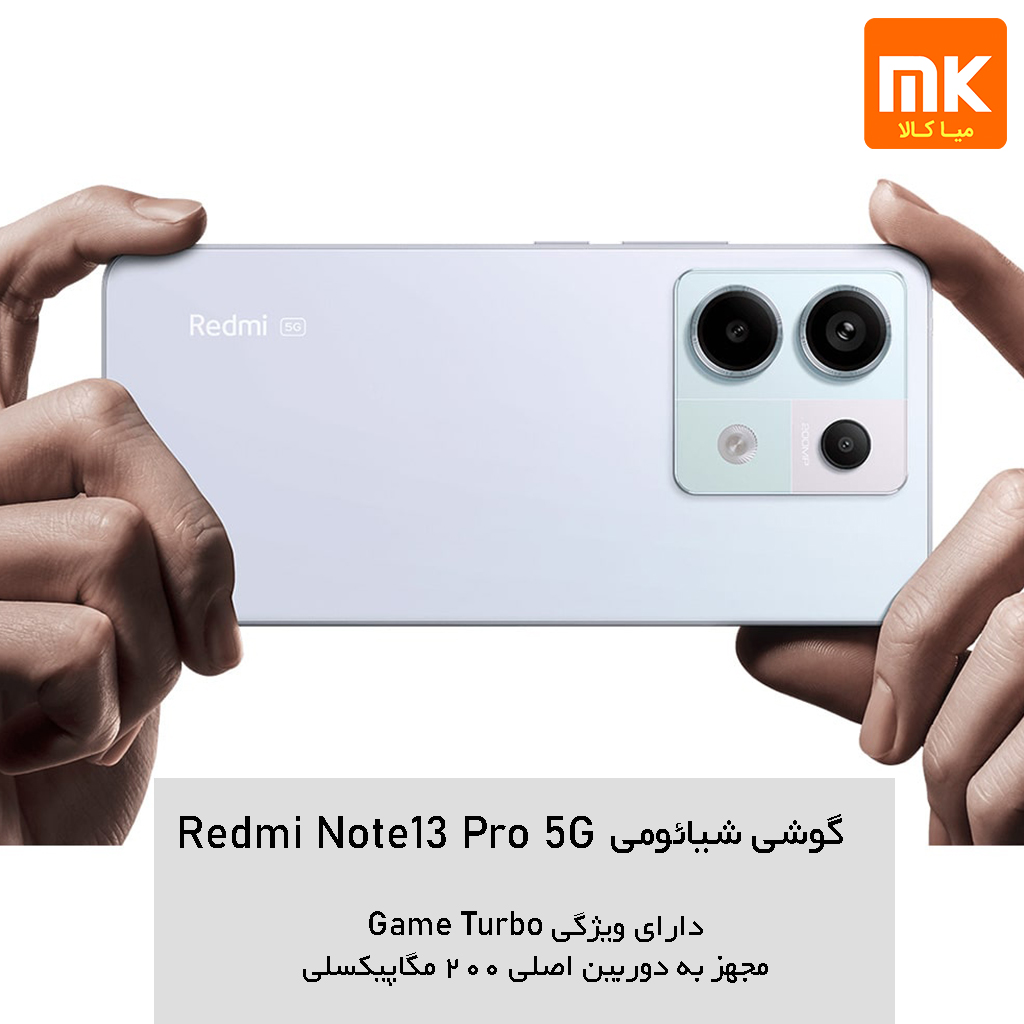 گوشی موبایل شیائومی مدل Redmi Note 13 Pro 5G (2)