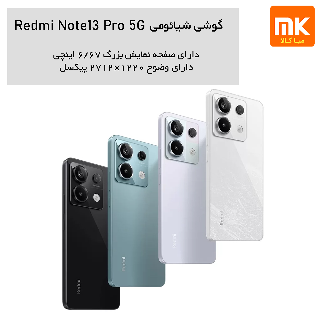 گوشی موبایل شیائومی مدل Redmi Note 13 Pro 5G (29)