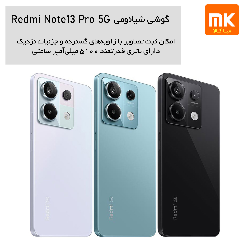 گوشی موبایل شیائومی مدل Redmi Note 13 Pro 5G (3)