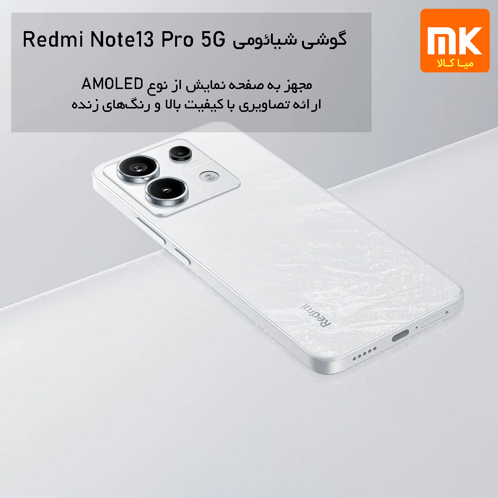 گوشی موبایل شیائومی مدل Redmi Note 13 Pro 5G (30)