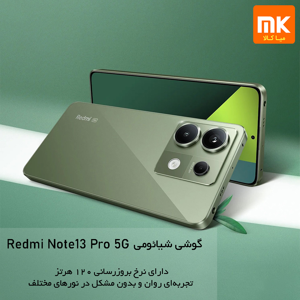 گوشی موبایل شیائومی مدل Redmi Note 13 Pro 5G (31)