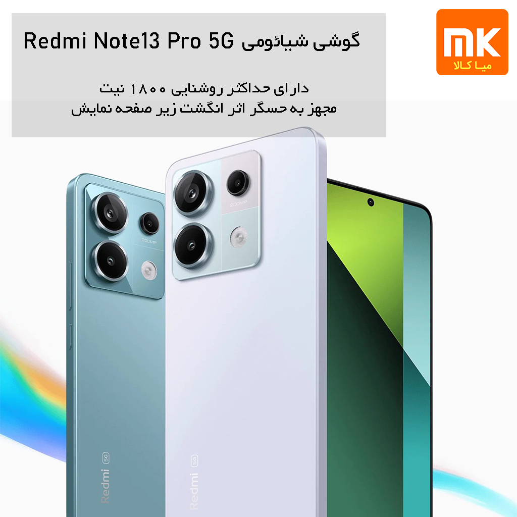 گوشی موبایل شیائومی مدل Redmi Note 13 Pro 5G (32)