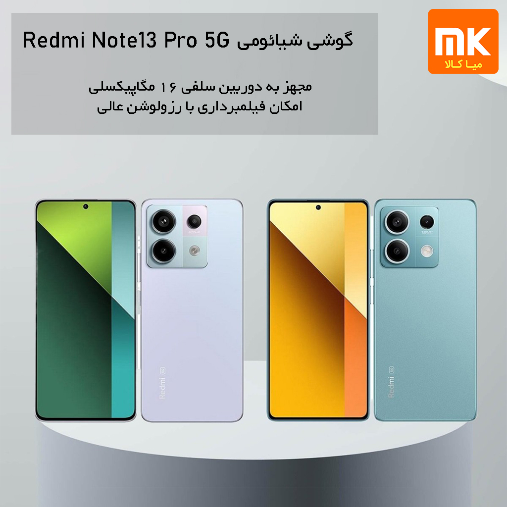 گوشی موبایل شیائومی مدل Redmi Note 13 Pro 5G (4)