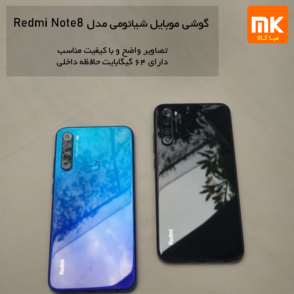 گوشی موبایل شیائومی مدل Redmi Note 8 (2)