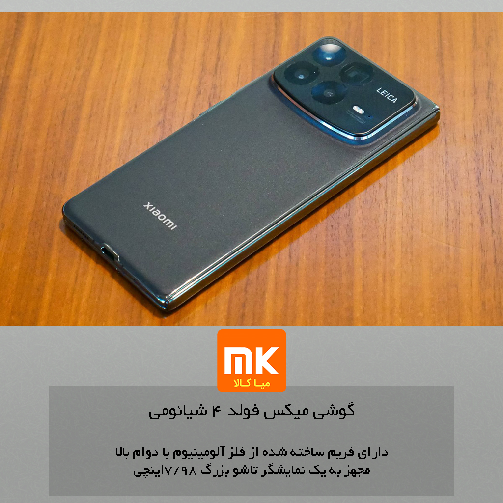 گوشی میکس فولد 4 شیائومی Xiaomi Mix Fold 4 (19)