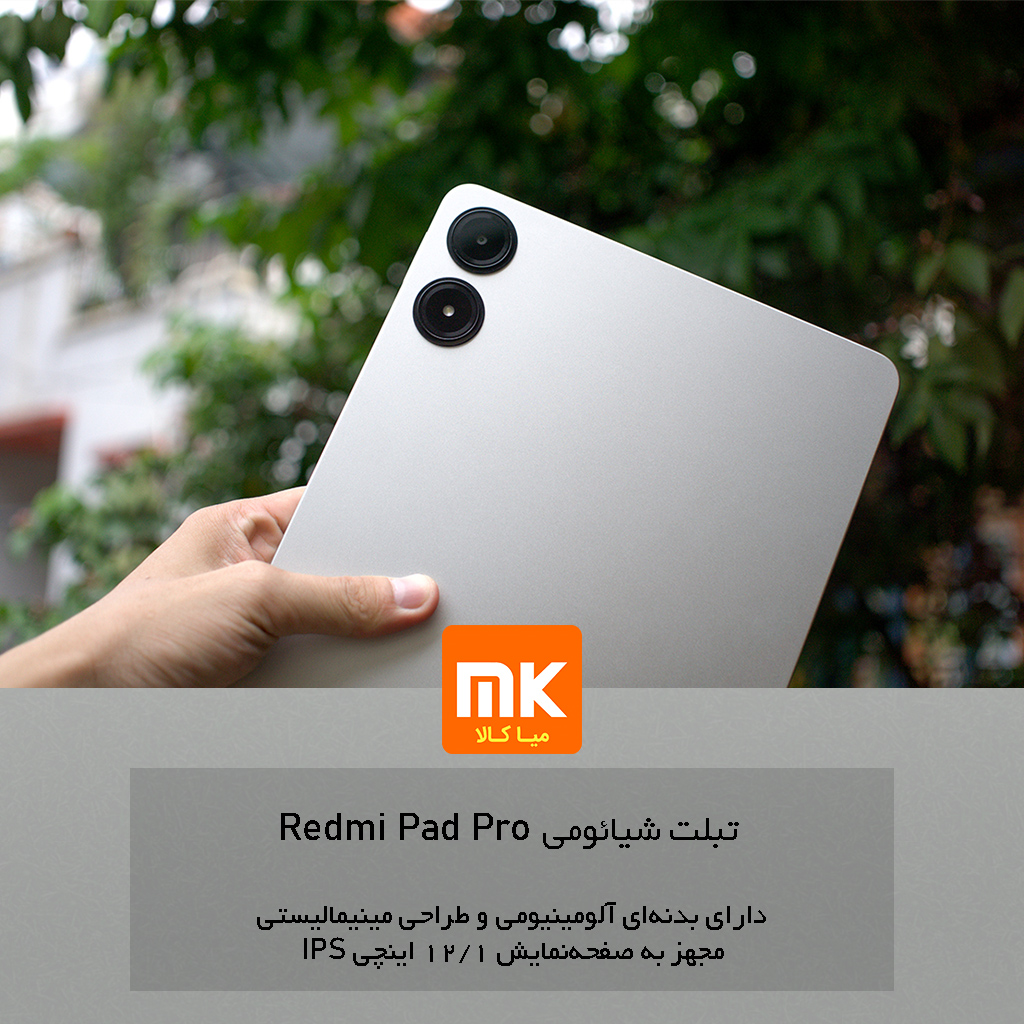 تبلت شیائومی Redmi Pad Pro (8)