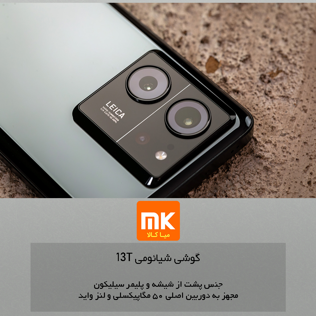 گوشی 13T شیائومی Xiaomi 13T (16)