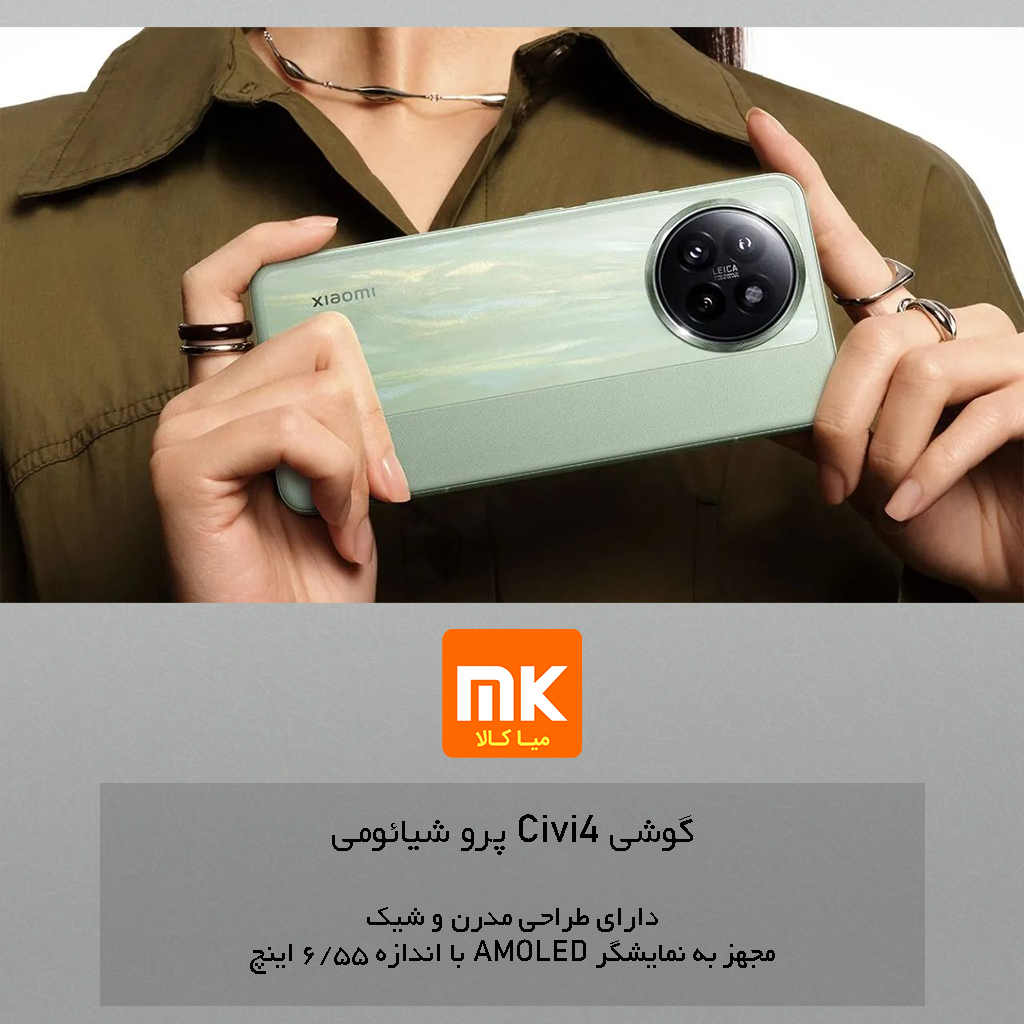 گوشی Civi 4 Pro شیائومی Xiaomi Civi 4 Pro (24)