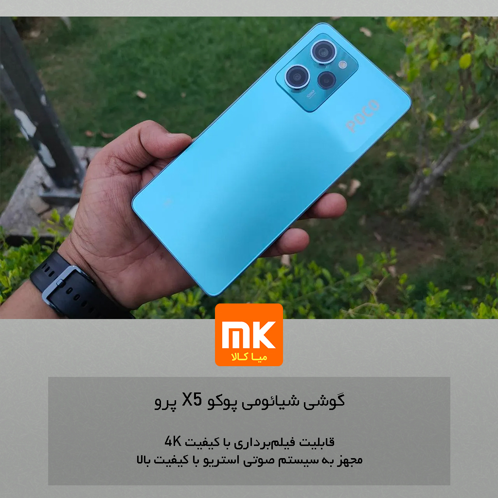 گوشی Poco X5 Pro شیائومی Xiaomi Poco X5 Pro (17)