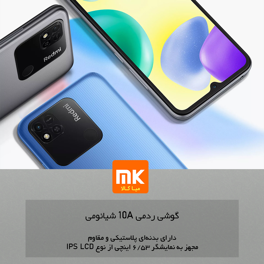 گوشی ردمی 10A شیائومی Xiaomi Redmi 10A (20)