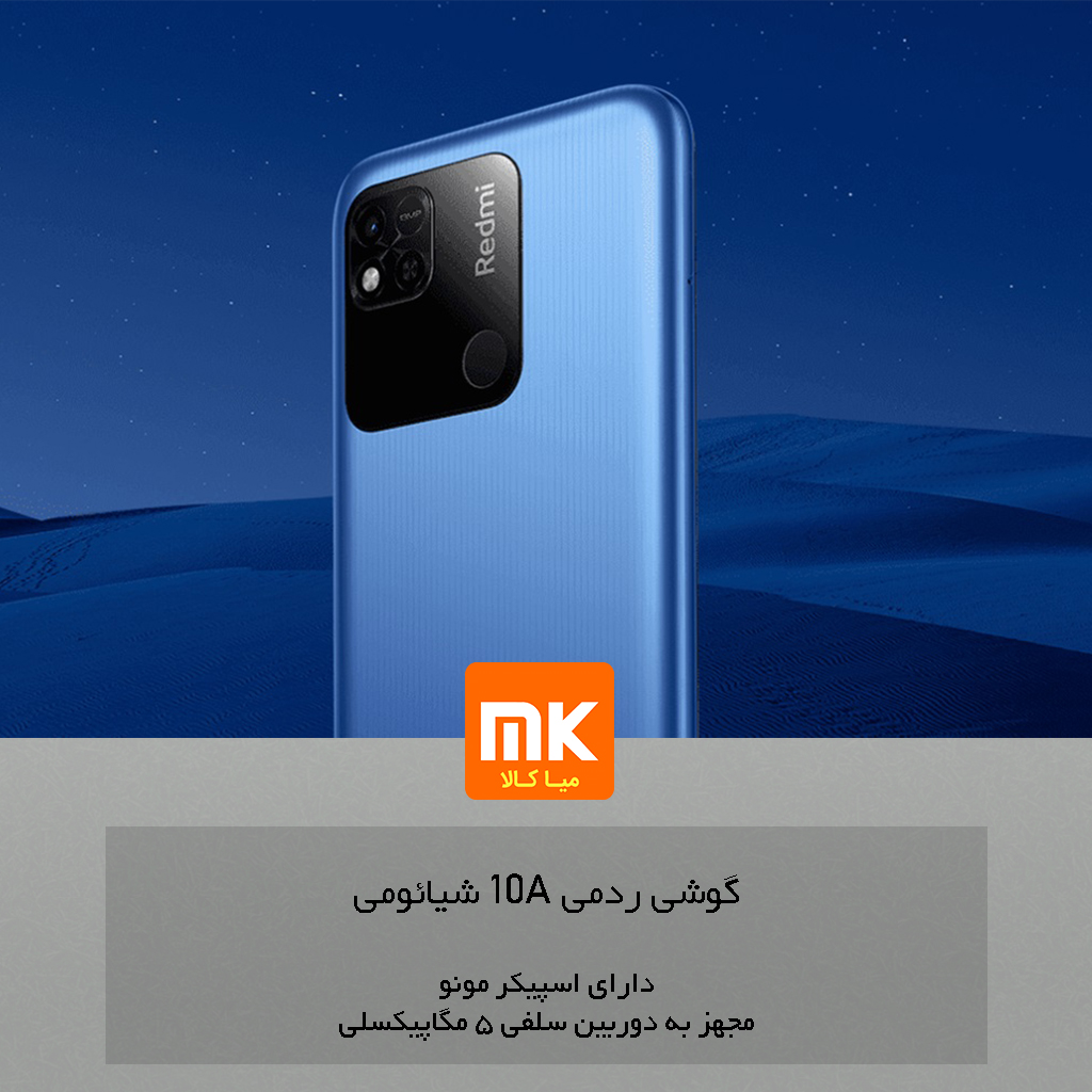 گوشی ردمی 10A شیائومی Xiaomi Redmi 10A (22)