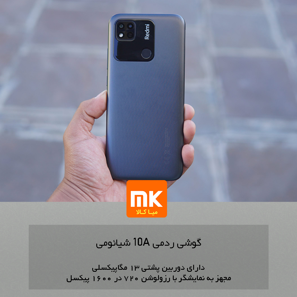 گوشی ردمی 10A شیائومی Xiaomi Redmi 10A (26)